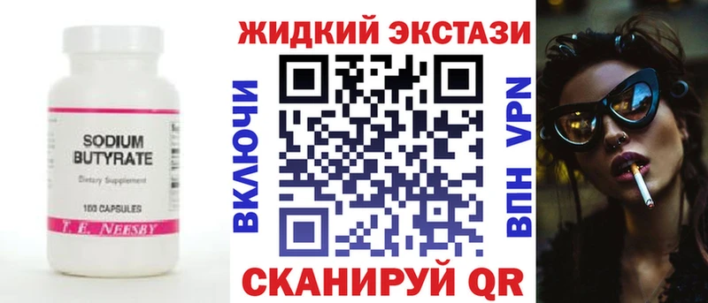 Купить закладки  Дагестанские Огни  Бутират GHB 