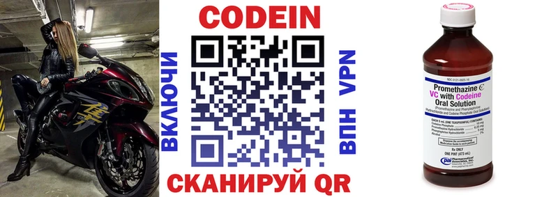 Купить закладки  Дагестанские Огни  Кодеиновый сироп Lean Purple Drank 