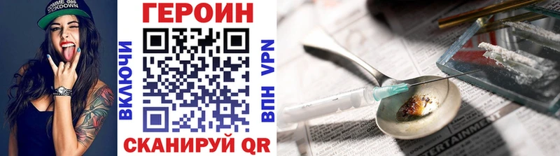 Героин Heroin  Купить закладки  Дагестанские Огни 